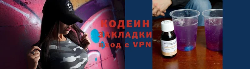 Кодеин Purple Drank  ОМГ ОМГ маркетплейс  Великие Луки  закладка 