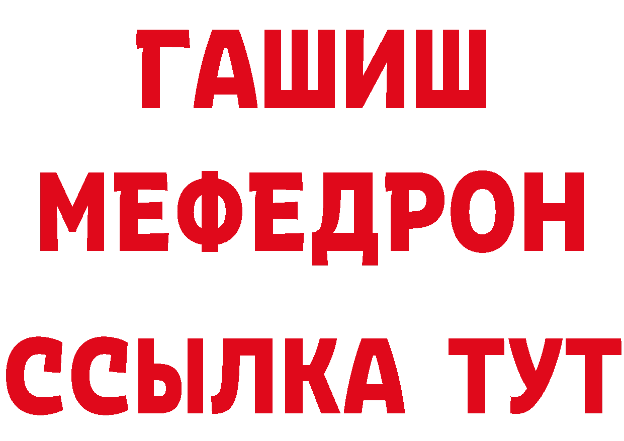 Мефедрон VHQ как войти нарко площадка МЕГА Великие Луки